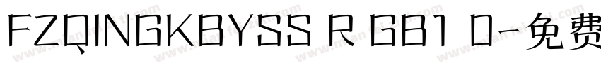 FZQINGKBYSS R GB1 0字体转换